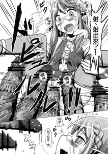 Page 14 of 2011nen Ishukan no Tabi -Ootokage Hen- - preview thumbnail