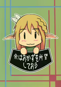 Page 17 of 2011nen Ishukan no Tabi -Ootokage Hen- - preview thumbnail