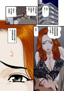 Page 2 of Watashi wa Jukensei no Oi to Kankei o Motte Shimaimashita. | 我和备考生外甥维持着关系 - preview thumbnail