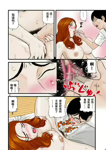 Page 30 of Watashi wa Jukensei no Oi to Kankei o Motte Shimaimashita. | 我和备考生外甥维持着关系 - preview thumbnail
