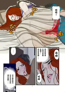 Page 7 of Watashi wa Jukensei no Oi to Kankei o Motte Shimaimashita. | 我和备考生外甥维持着关系 - preview thumbnail