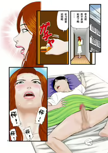Page 8 of Watashi wa Jukensei no Oi to Kankei o Motte Shimaimashita. | 我和备考生外甥维持着关系 - preview thumbnail
