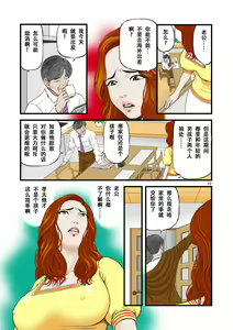 Page 10 of Watashi wa Jukensei no Oi to Kankei o Motte Shimaimashita. | 我和备考生外甥维持着关系 - preview thumbnail