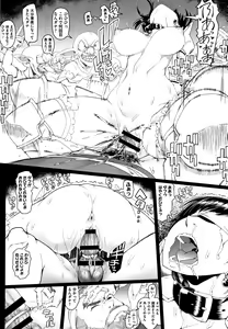 Page 125 of Hagane no Koromo no Otome-tachi - preview thumbnail
