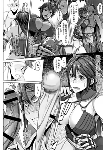 Page 13 of Hagane no Koromo no Otome-tachi - preview thumbnail
