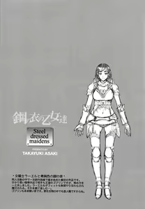 Page 131 of Hagane no Koromo no Otome-tachi - preview thumbnail