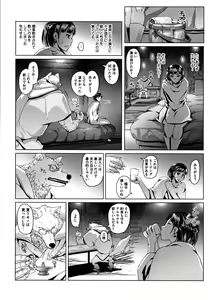 Page 149 of Hagane no Koromo no Otome-tachi - preview thumbnail