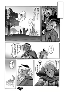 Page 195 of Hagane no Koromo no Otome-tachi - preview thumbnail