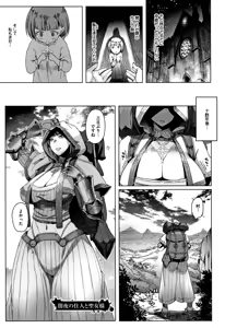 Page 28 of Hagane no Koromo no Otome-tachi - preview thumbnail