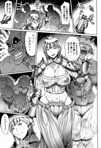 Page 32 of Hagane no Koromo no Otome-tachi - preview thumbnail