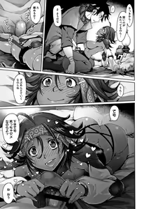 Page 52 of Hagane no Koromo no Otome-tachi - preview thumbnail