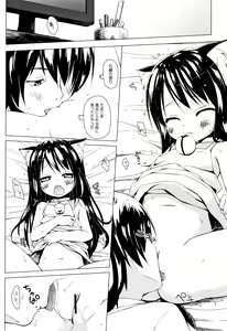 Page 103 of Monokemono - preview thumbnail