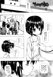 Page 116 of Monokemono - preview thumbnail