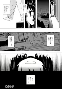 Page 136 of Monokemono - preview thumbnail