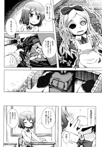 Page 139 of Monokemono - preview thumbnail