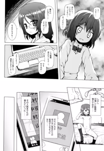 Page 145 of Monokemono - preview thumbnail