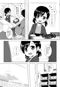 Page 182 of Monokemono - preview thumbnail