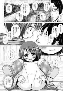 Page 205 of Monokemono - preview thumbnail