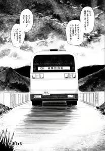 Page 212 of Monokemono - preview thumbnail
