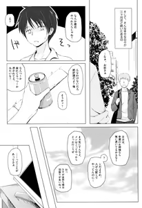 Page 22 of Monokemono - preview thumbnail