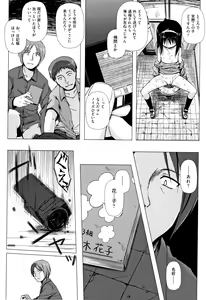 Page 45 of Monokemono - preview thumbnail