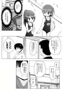Page 7 of Monokemono - preview thumbnail