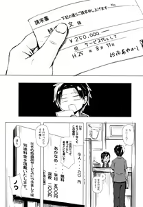 Page 91 of Monokemono - preview thumbnail