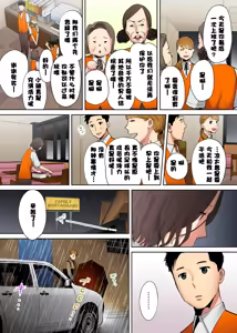 Page 107 of "Otto no Buka ni Ikasarechau..." Aragaezu Kanjite Shimau Furinzuma [Full Color Ban] 1-6 - preview thumbnail