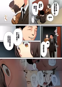 Page 64 of "Otto no Buka ni Ikasarechau..." Aragaezu Kanjite Shimau Furinzuma [Full Color Ban] 1-6 - preview thumbnail