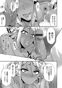 Page 138 of COMIC Magnum Vol. 122 - preview thumbnail