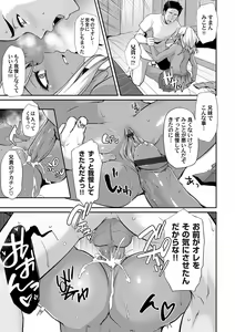Page 140 of COMIC Magnum Vol. 122 - preview thumbnail