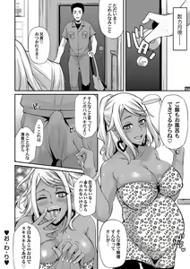 Page 145 of COMIC Magnum Vol. 122 - preview thumbnail