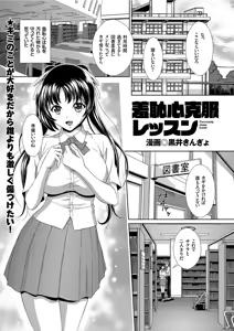 Page 37 of COMIC KURiBERON 2019-05 Vol. 79 - preview thumbnail