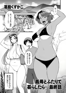 Page 133 of comic KURiBERON DUMA 2019-05 Vol. 14 - preview thumbnail