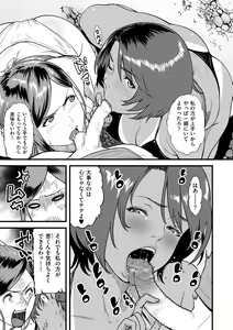 Page 135 of comic KURiBERON DUMA 2019-05 Vol. 14 - preview thumbnail