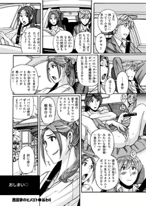 Page 172 of comic KURiBERON DUMA 2019-05 Vol. 14 - preview thumbnail