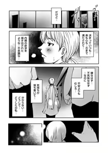 Page 176 of comic KURiBERON DUMA 2019-05 Vol. 14 - preview thumbnail