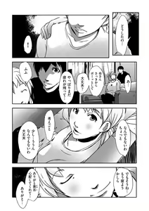 Page 177 of comic KURiBERON DUMA 2019-05 Vol. 14 - preview thumbnail