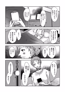Page 178 of comic KURiBERON DUMA 2019-05 Vol. 14 - preview thumbnail
