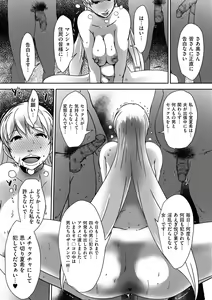 Page 187 of comic KURiBERON DUMA 2019-05 Vol. 14 - preview thumbnail