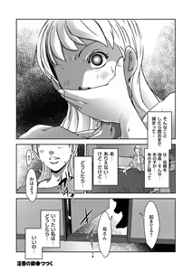 Page 196 of comic KURiBERON DUMA 2019-05 Vol. 14 - preview thumbnail