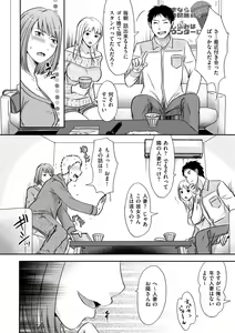 Page 86 of comic KURiBERON DUMA 2019-05 Vol. 14 - preview thumbnail