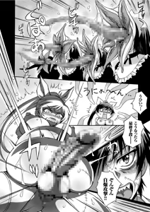 Page 158 of COMIC KURiBERON 2019-06 Vol. 80 - preview thumbnail