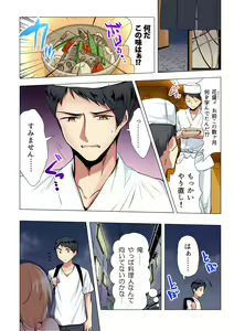 Page 160 of Gaticomi Vol. 97 - preview thumbnail