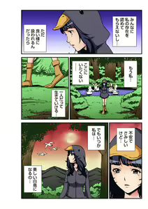 Page 195 of Gaticomi Vol. 97 - preview thumbnail