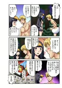 Page 207 of Gaticomi Vol. 97 - preview thumbnail