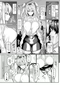 Page 121 of COMIC Shingeki 2019-06 - preview thumbnail