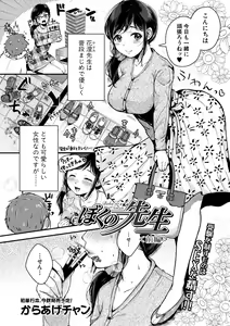 Page 140 of COMIC Shingeki 2019-06 - preview thumbnail