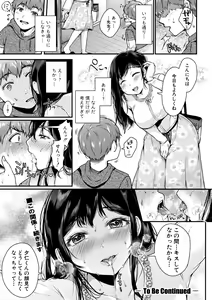 Page 164 of COMIC Shingeki 2019-06 - preview thumbnail
