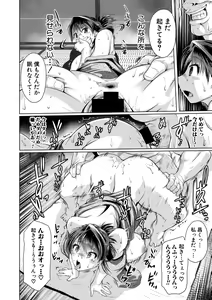 Page 184 of COMIC Shingeki 2019-06 - preview thumbnail
